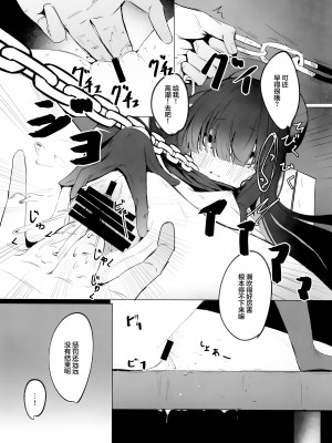[焼き定食2号 (マザーきーすけ)] モブちゃんアタック (ブルーアーカイブ)｜杂鱼酱Attack [欶澜汉化组]_16