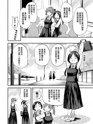 [橙織ゆぶね] よくできました！ (WEEKLY快楽天 2024 No.20) [迟远个人汉化]_02