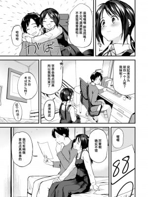 [橙織ゆぶね] よくできました！ (WEEKLY快楽天 2024 No.20) [迟远个人汉化]_05