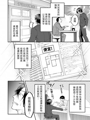 [パロムロ] 1LBBA (ロリババア専門アンソロジー 千代娘 巻の五) [中国翻訳]_02