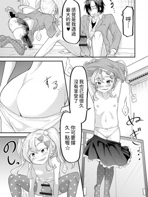 [パロムロ] 1LBBA (ロリババア専門アンソロジー 千代娘 巻の五) [中国翻訳]_05