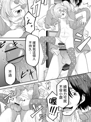 [パロムロ] 1LBBA (ロリババア専門アンソロジー 千代娘 巻の五) [中国翻訳]_09