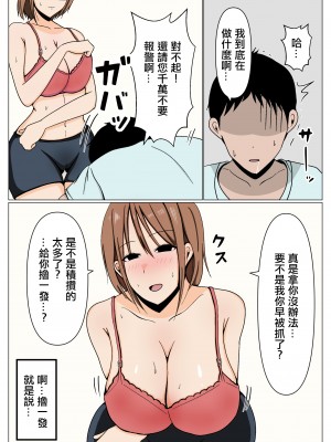 [おばすこソウル] ママさんバレーの居残りママさんと施設管理の僕が更衣室でばったり遭遇してしまった話。[中國翻譯]_06