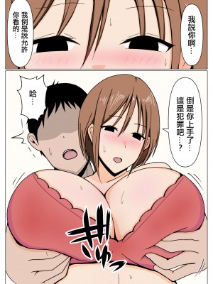 [おばすこソウル] ママさんバレーの居残りママさんと施設管理の僕が更衣室でばったり遭遇してしまった話。[中國翻譯]_04