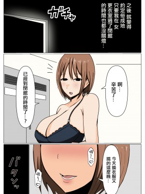 [おばすこソウル] ママさんバレーの居残りママさんと施設管理の僕が更衣室でばったり遭遇してしまった話。[中國翻譯]_26