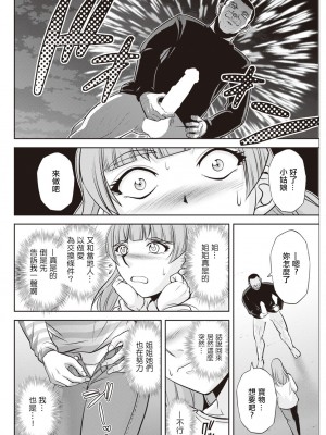 [沙神よしつね] 北乃三姉妹の危ない宝探し ～私達、一獲千キン狙います！第4話。[中國翻譯]_18