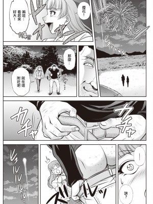 [沙神よしつね] 北乃三姉妹の危ない宝探し ～私達、一獲千キン狙います！第4話。[中國翻譯]_17