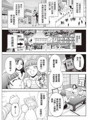 [沙神よしつね] 北乃三姉妹の危ない宝探し ～私達、一獲千キン狙います！第4話。[中國翻譯]_13