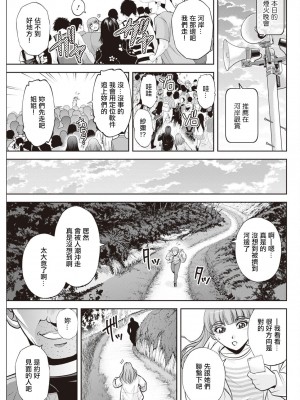 [沙神よしつね] 北乃三姉妹の危ない宝探し ～私達、一獲千キン狙います！第4話。[中國翻譯]_15