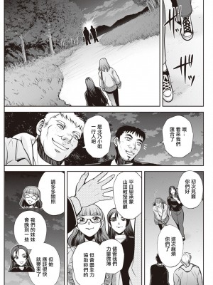 [沙神よしつね] 北乃三姉妹の危ない宝探し ～私達、一獲千キン狙います！第4話。[中國翻譯]_19