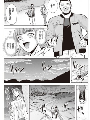 [沙神よしつね] 北乃三姉妹の危ない宝探し ～私達、一獲千キン狙います！第4話。[中國翻譯]_16