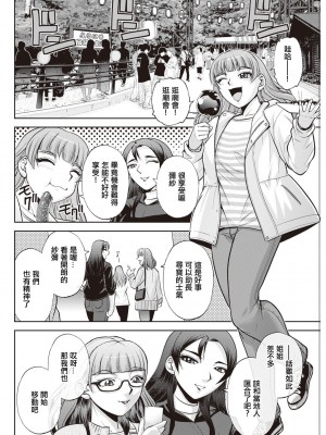 [沙神よしつね] 北乃三姉妹の危ない宝探し ～私達、一獲千キン狙います！第4話。[中國翻譯]_14