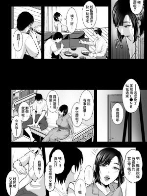 [銀しお本舗] 母の苗床～巨乳の母に催眠掛けて、認知改変×濃厚中出しセックス～ [中国翻訳]_21