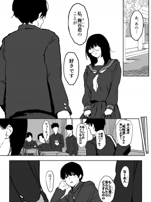 [ぷるめたる] 私、まだ好きだよ。 ～昔振った同級生が垢抜け爆乳グラビアアイドルになって彼女持ちの俺を誘惑してくる逆NTR浮気セックス～ [DL版]_003