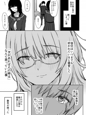 [ぷるめたる] 私、まだ好きだよ。 ～昔振った同級生が垢抜け爆乳グラビアアイドルになって彼女持ちの俺を誘惑してくる逆NTR浮気セックス～ [DL版]_004