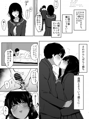 [ぷるめたる] 私、まだ好きだよ。 ～昔振った同級生が垢抜け爆乳グラビアアイドルになって彼女持ちの俺を誘惑してくる逆NTR浮気セックス～ [DL版]_089