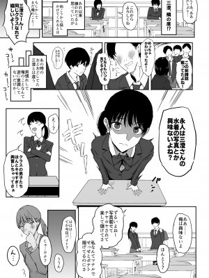 [ぷるめたる] 私、まだ好きだよ。 ～昔振った同級生が垢抜け爆乳グラビアアイドルになって彼女持ちの俺を誘惑してくる逆NTR浮気セックス～ [DL版]_008
