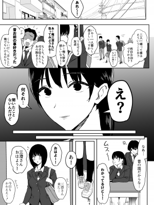 [ぷるめたる] 私、まだ好きだよ。 ～昔振った同級生が垢抜け爆乳グラビアアイドルになって彼女持ちの俺を誘惑してくる逆NTR浮気セックス～ [DL版]_014