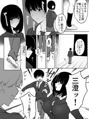 [ぷるめたる] 私、まだ好きだよ。 ～昔振った同級生が垢抜け爆乳グラビアアイドルになって彼女持ちの俺を誘惑してくる逆NTR浮気セックス～ [DL版]_075
