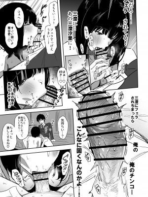 [ぷるめたる] 私、まだ好きだよ。 ～昔振った同級生が垢抜け爆乳グラビアアイドルになって彼女持ちの俺を誘惑してくる逆NTR浮気セックス～ [DL版]_030