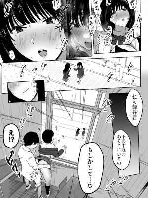 [ぷるめたる] 私、まだ好きだよ。 ～昔振った同級生が垢抜け爆乳グラビアアイドルになって彼女持ちの俺を誘惑してくる逆NTR浮気セックス～ [DL版]_056