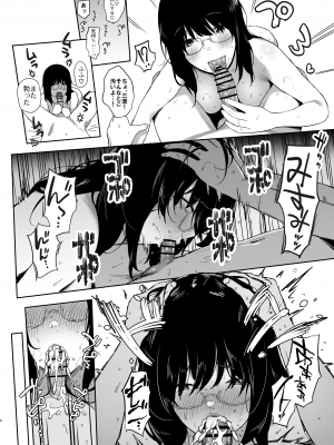 [ぷるめたる] 私、まだ好きだよ。 ～昔振った同級生が垢抜け爆乳グラビアアイドルになって彼女持ちの俺を誘惑してくる逆NTR浮気セックス～ [DL版]_092