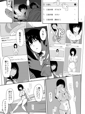 [ぷるめたる] 私、まだ好きだよ。 ～昔振った同級生が垢抜け爆乳グラビアアイドルになって彼女持ちの俺を誘惑してくる逆NTR浮気セックス～ [DL版]_012