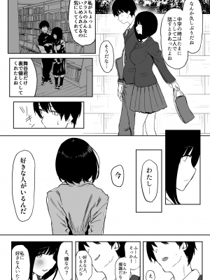 [ぷるめたる] 私、まだ好きだよ。 ～昔振った同級生が垢抜け爆乳グラビアアイドルになって彼女持ちの俺を誘惑してくる逆NTR浮気セックス～ [DL版]_017