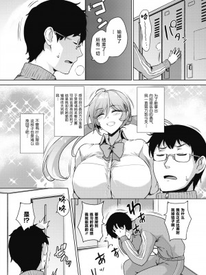 [ごばん] Swimming Lover (コミックホットミルク 2022年2月号) [白杨汉化组] [DL版]_02