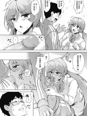 [ごばん] Swimming Lover (コミックホットミルク 2022年2月号) [白杨汉化组] [DL版]_06