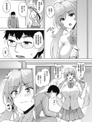 [ごばん] Swimming Lover (コミックホットミルク 2022年2月号) [白杨汉化组] [DL版]_03