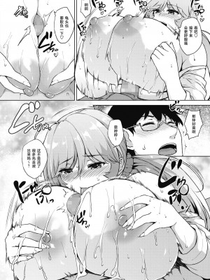 [ごばん] Swimming Lover (コミックホットミルク 2022年2月号) [白杨汉化组] [DL版]_10