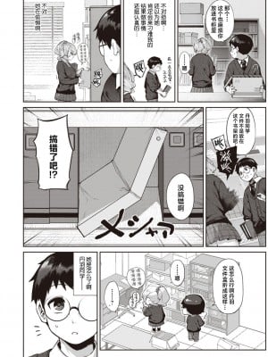 [玉ぼん] だだもれっ!_007