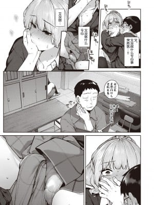 [玉ぼん] だだもれっ!_010
