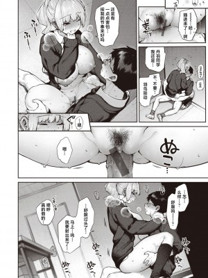 [玉ぼん] だだもれっ!_015