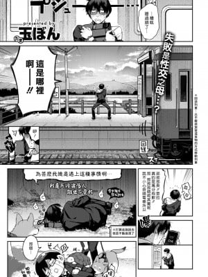 [玉ぼん] だだもれっ!_061