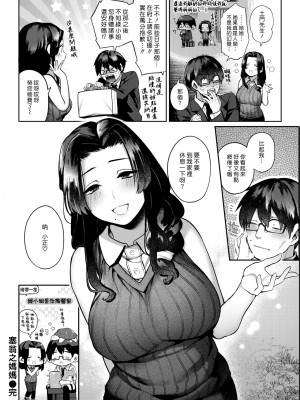 [玉ぼん] だだもれっ!_084