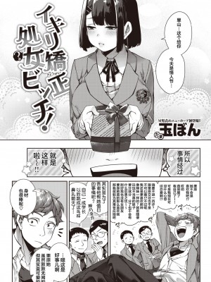 [玉ぼん] だだもれっ!_085