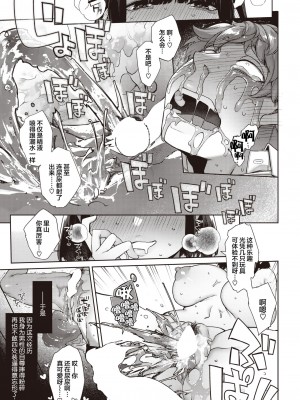 [玉ぼん] だだもれっ!_105