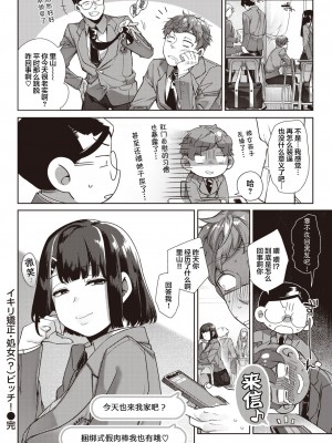 [玉ぼん] だだもれっ!_106