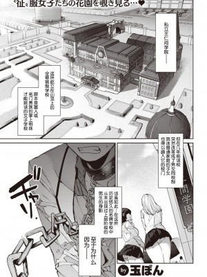 [玉ぼん] だだもれっ!_131