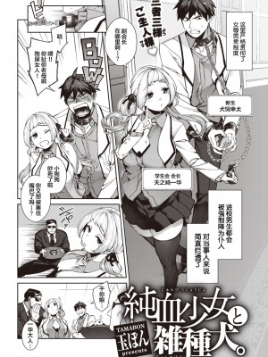 [玉ぼん] だだもれっ!_132