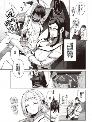 [玉ぼん] だだもれっ!_135