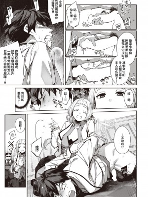 [玉ぼん] だだもれっ!_137