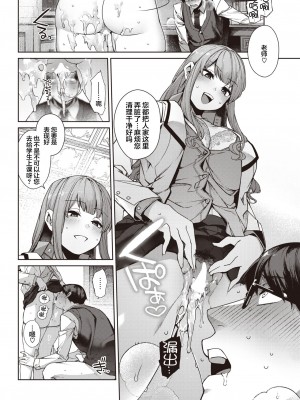 [玉ぼん] だだもれっ!_140