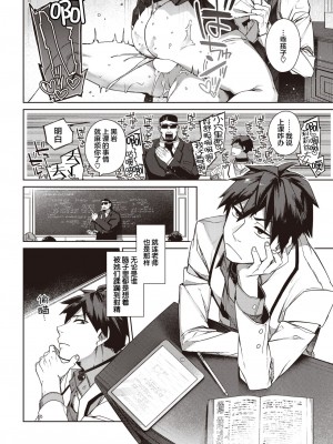 [玉ぼん] だだもれっ!_142