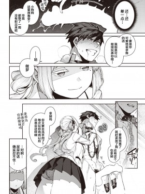 [玉ぼん] だだもれっ!_144