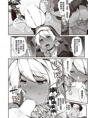 [玉ぼん] だだもれっ!_162