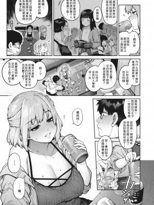 [玉ぼん] だだもれっ!_183