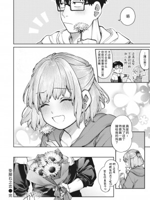 [玉ぼん] だだもれっ!_204